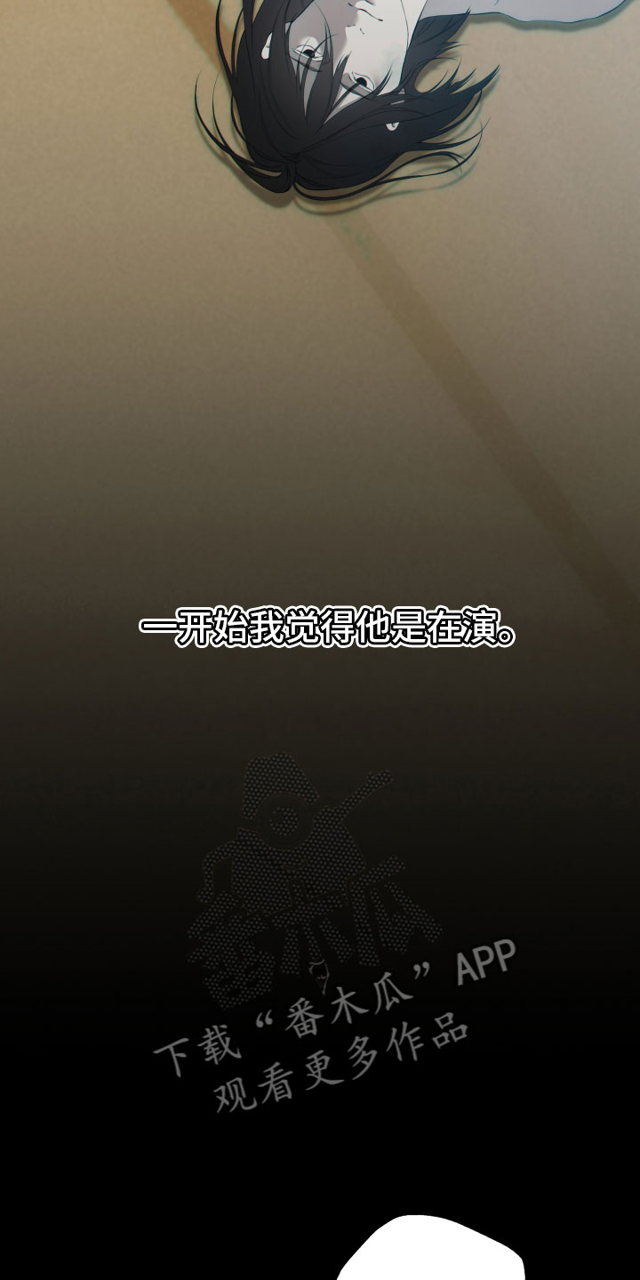 第20章：试探3