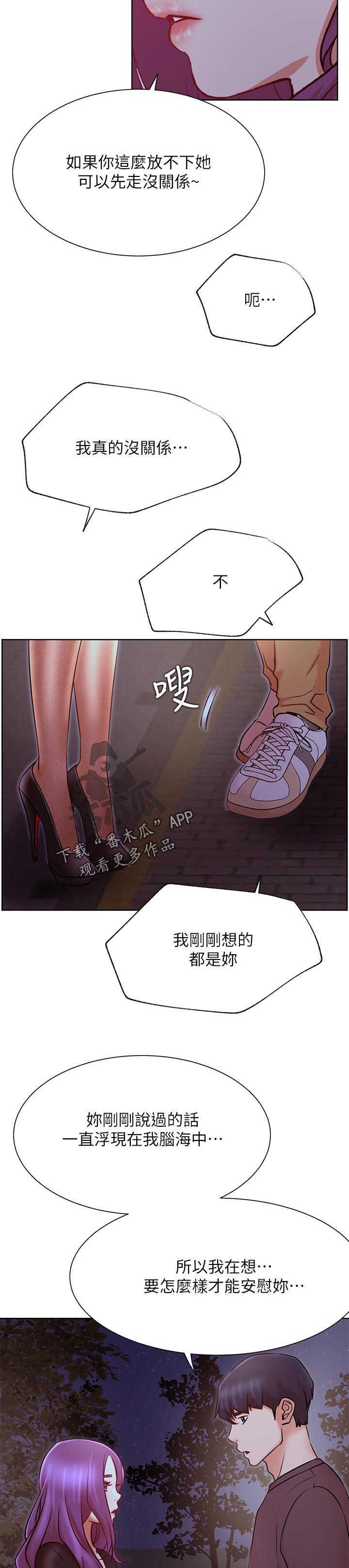 第68章：胡思乱想4