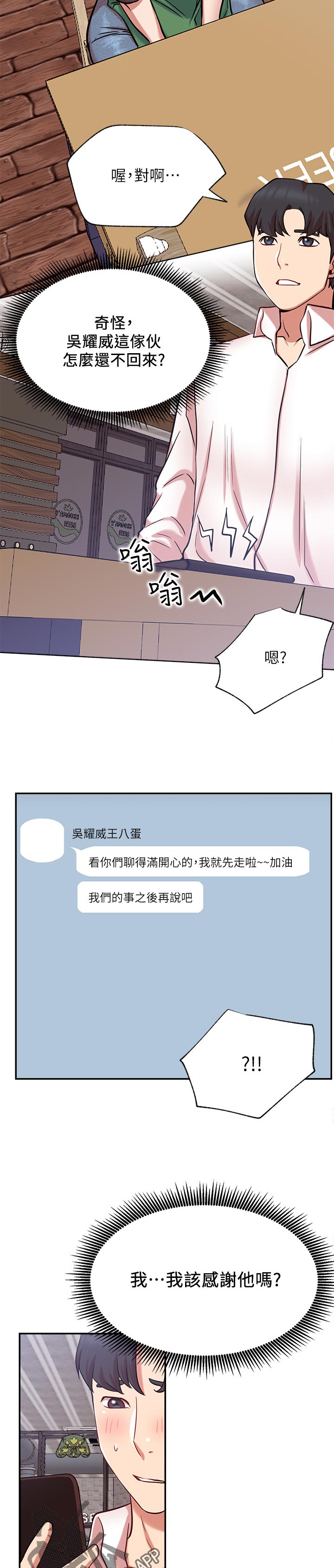 第44章：邀请3