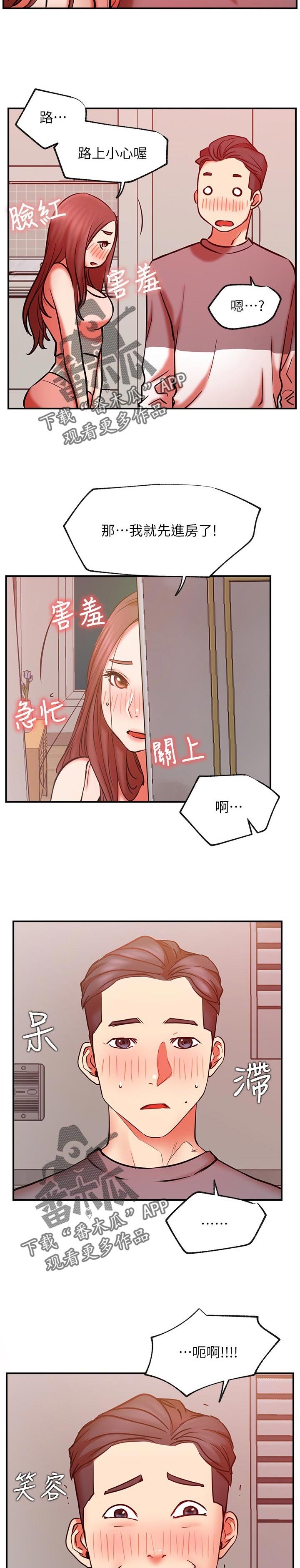 第56章：cosplay3