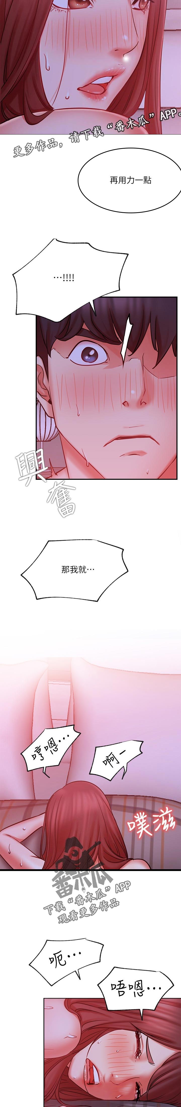 第55章：不管了3