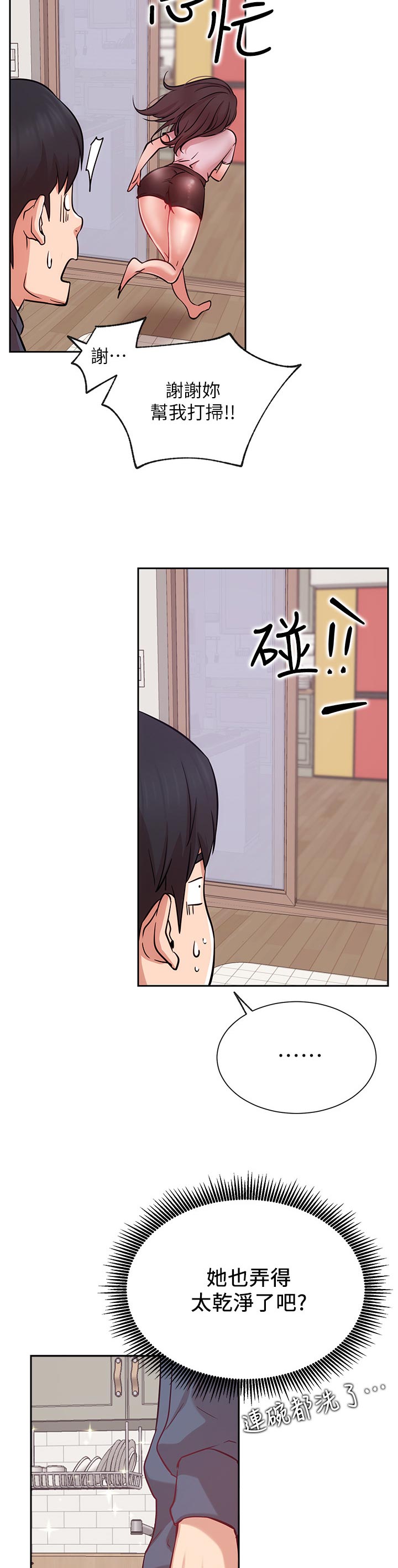 第36章：想要3