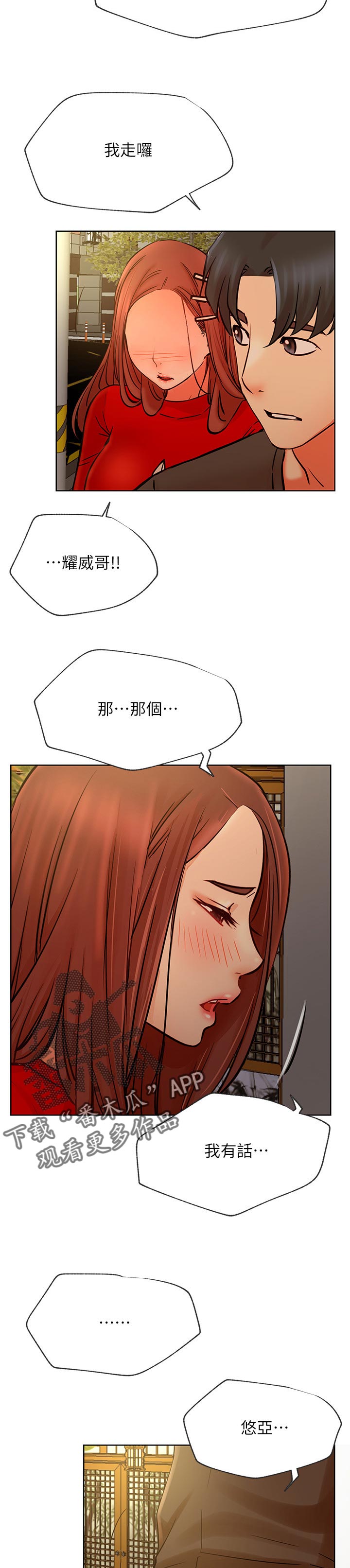 第80章：暴力事件1