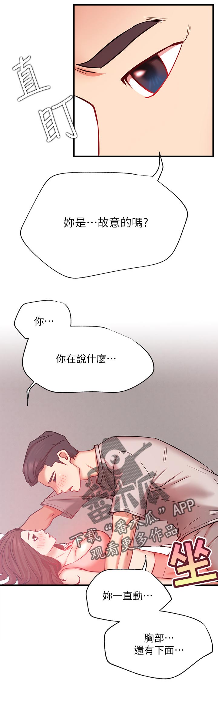 第48章：好好感受1