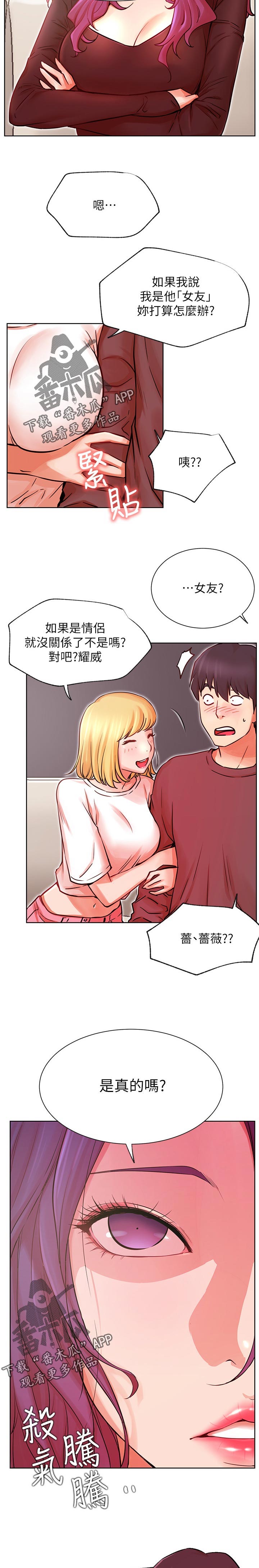第66章：死定了2