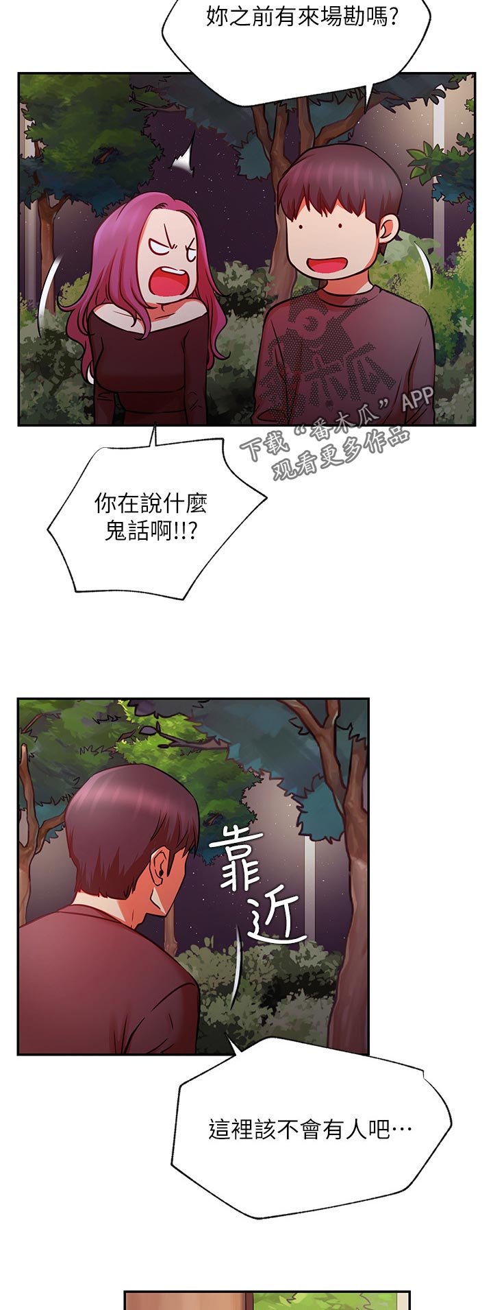 第72章：诶！！4