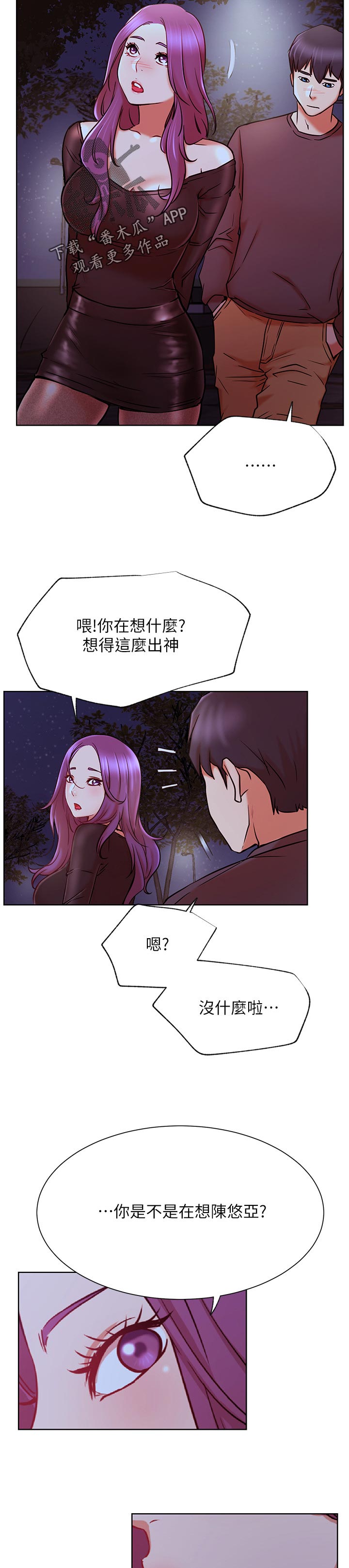第68章：胡思乱想3