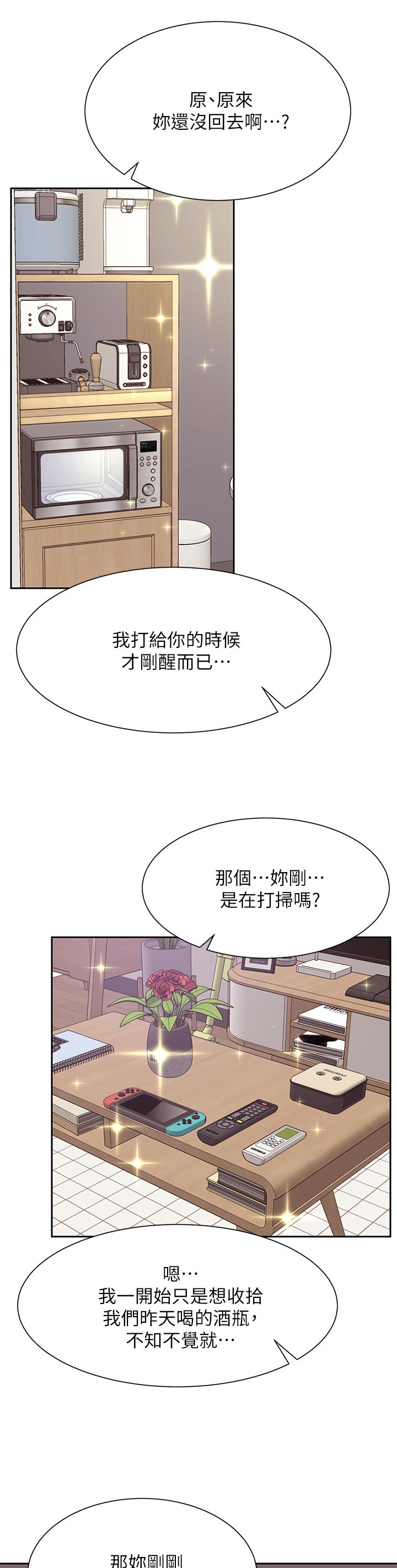 第36章：想要0
