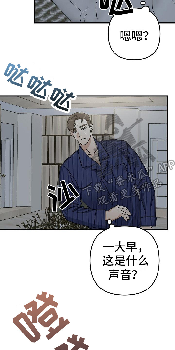 第32章：极道兄弟：喝醉了1
