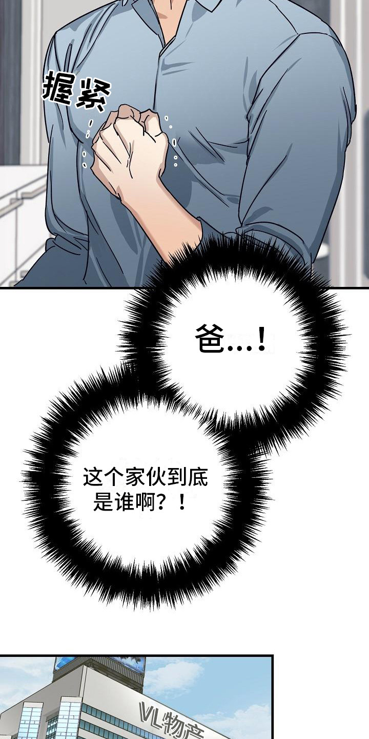 第31章：极道兄弟：交接3