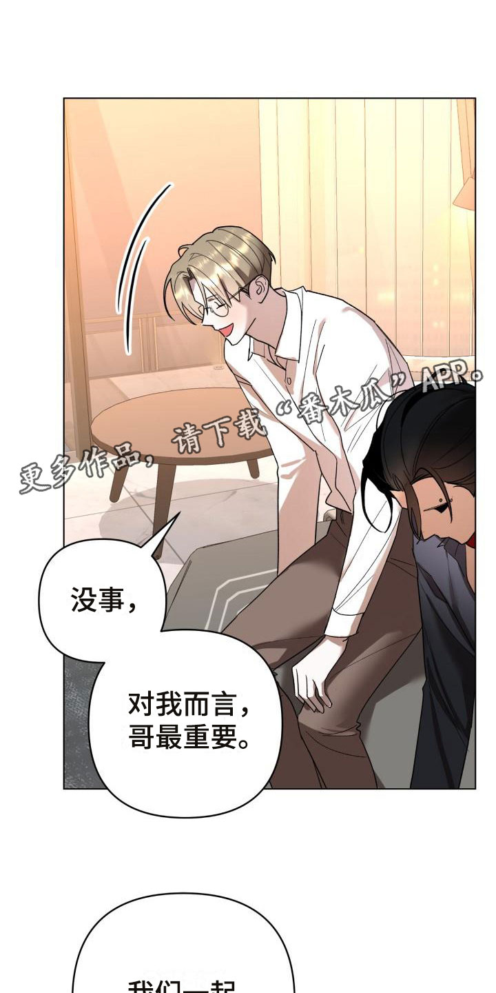 第8章：别惹我：不回去0