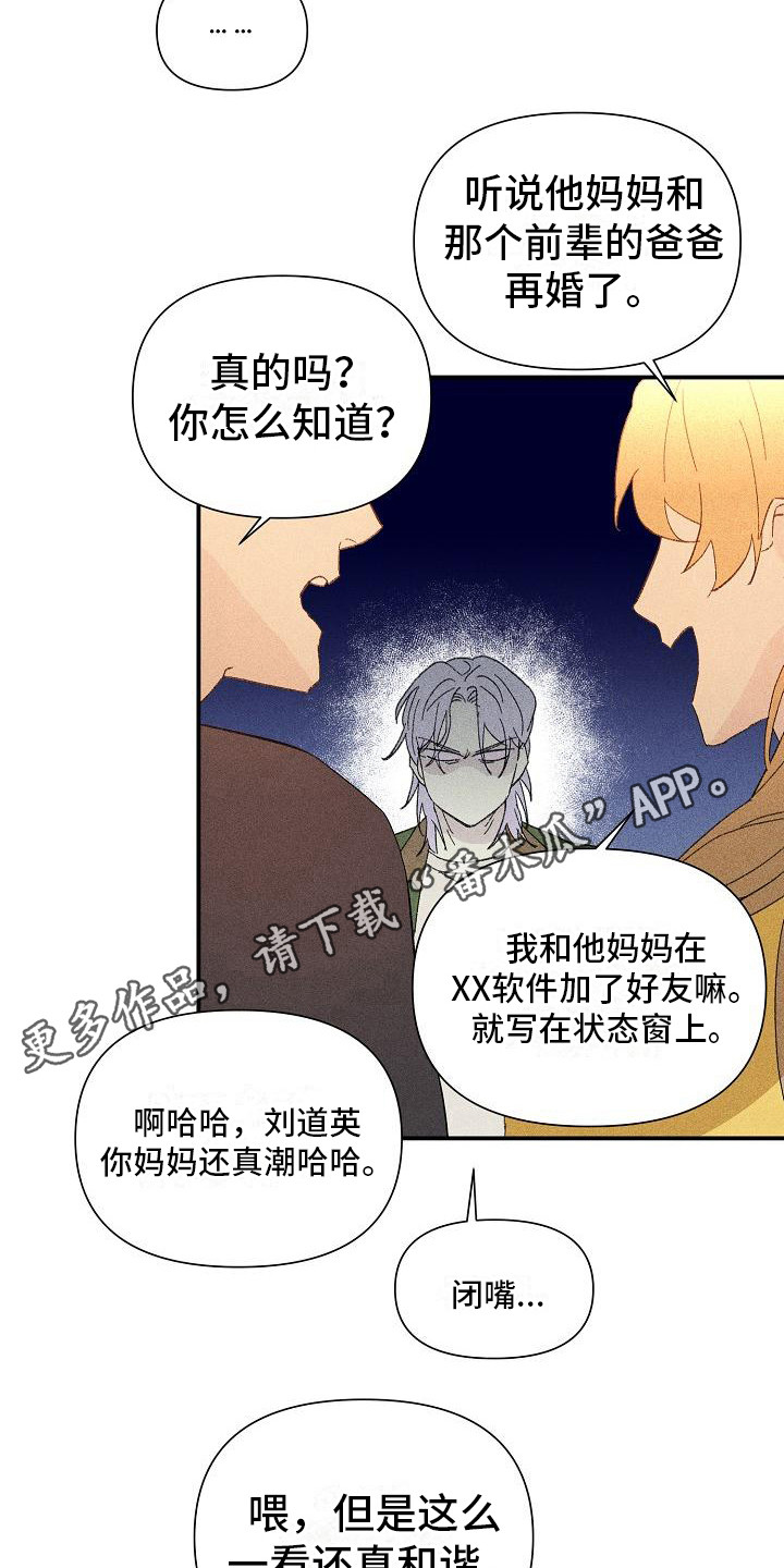 第21章：花木有情：陌生兄弟4