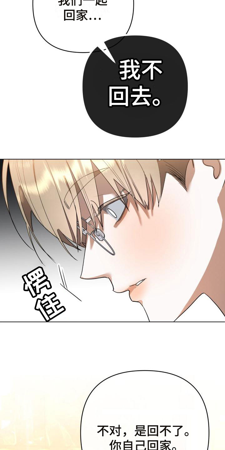 第8章：别惹我：不回去1