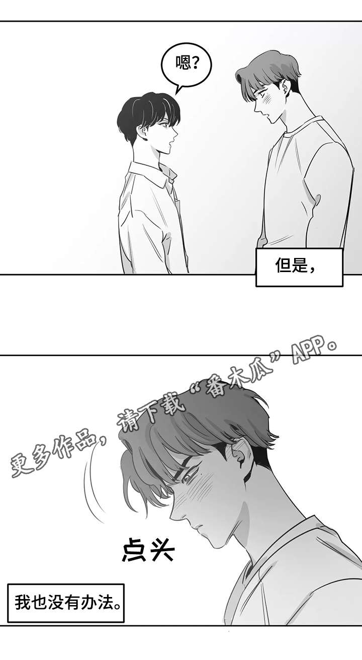 第9章：着急4