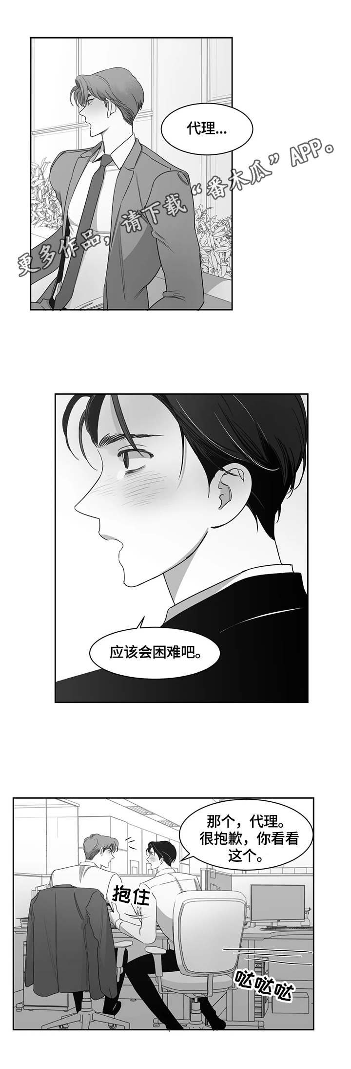 第61章：继续0