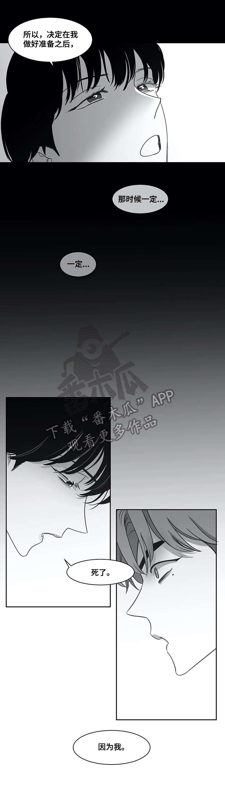 第46章：坦白3