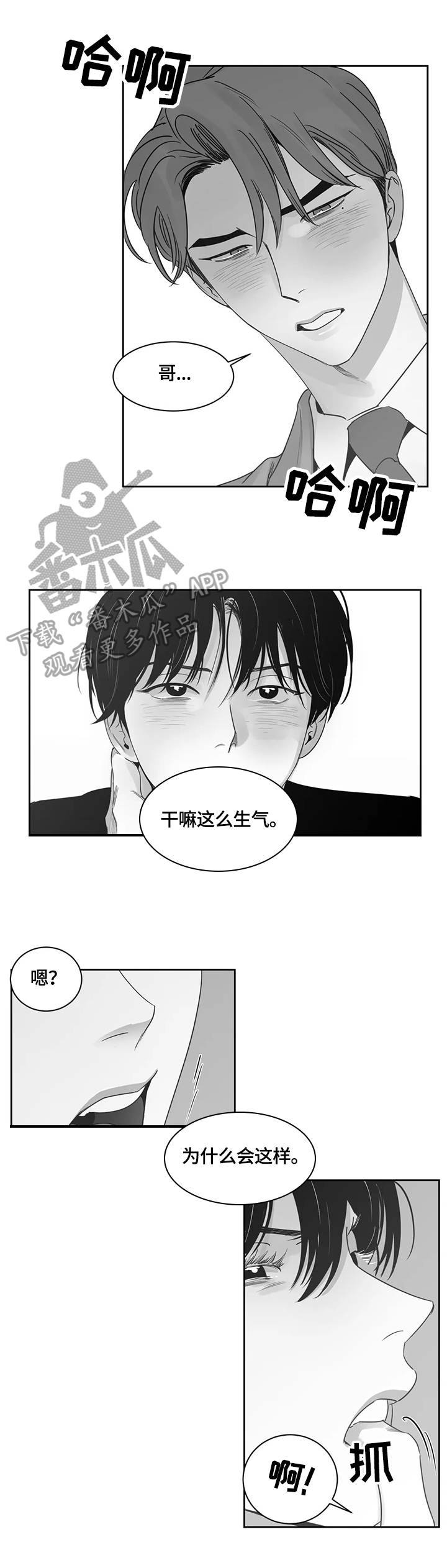第62章：无法控制4