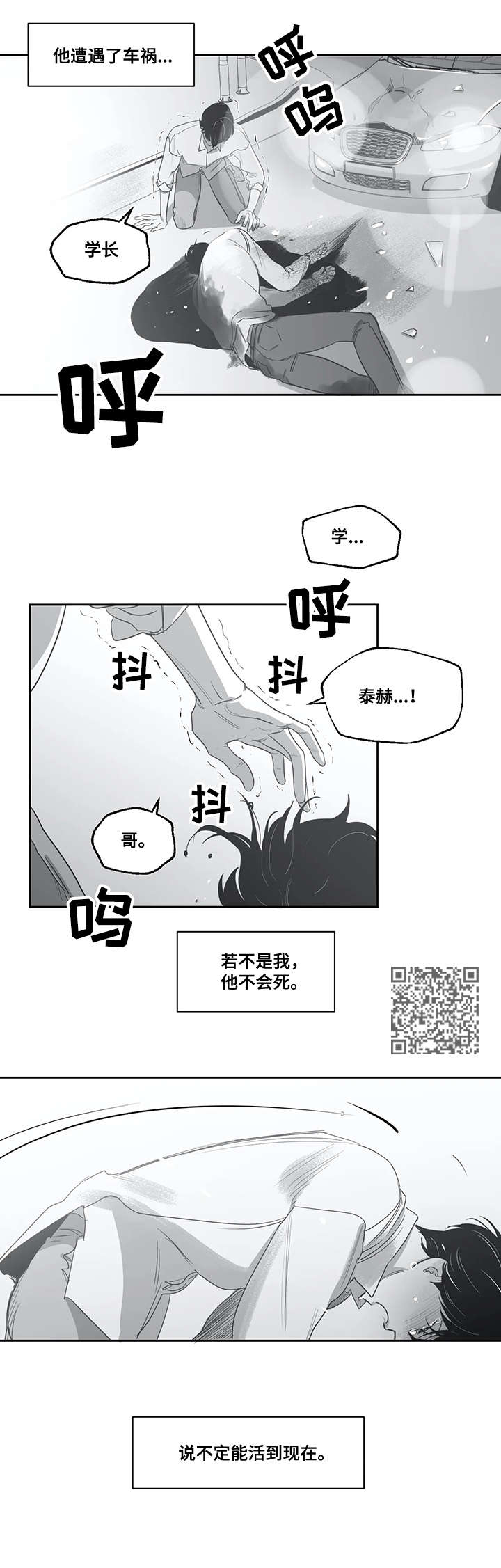 第46章：坦白4