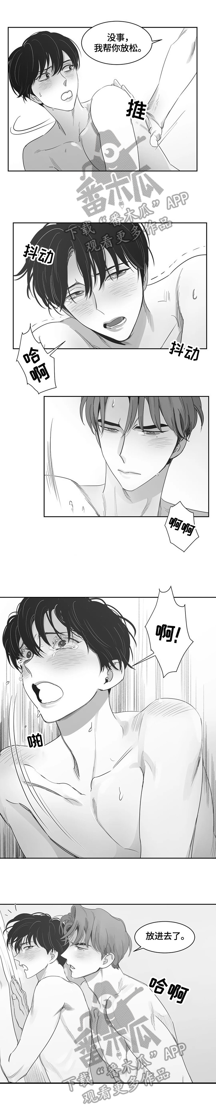 第63章：相信2