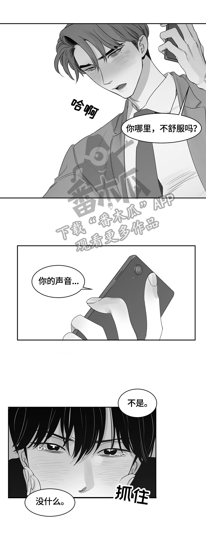 第62章：无法控制2