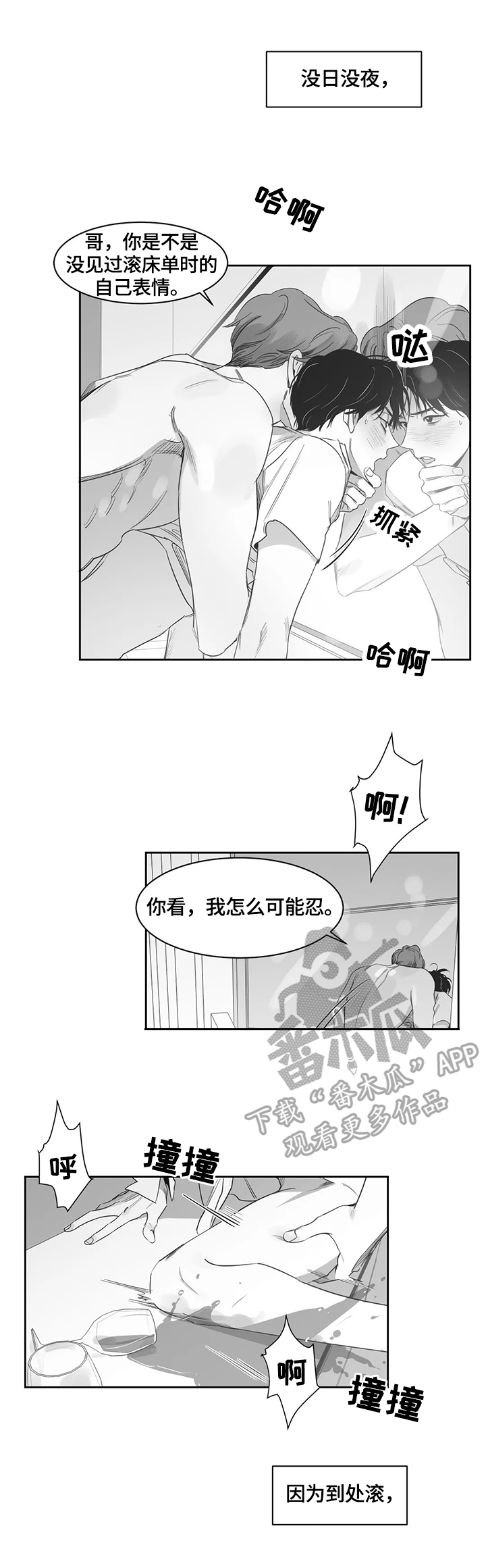 第56章：岁月静好3