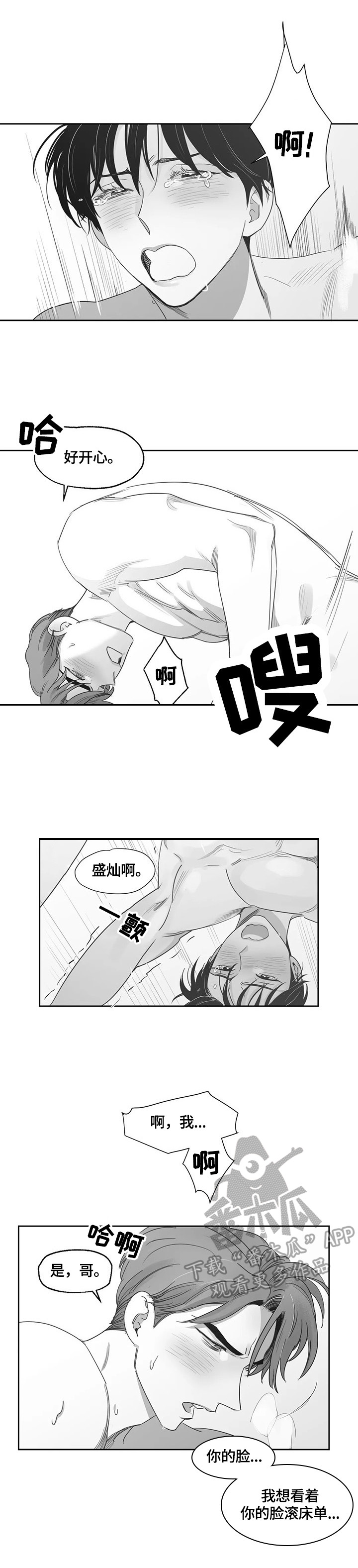 第63章：相信3