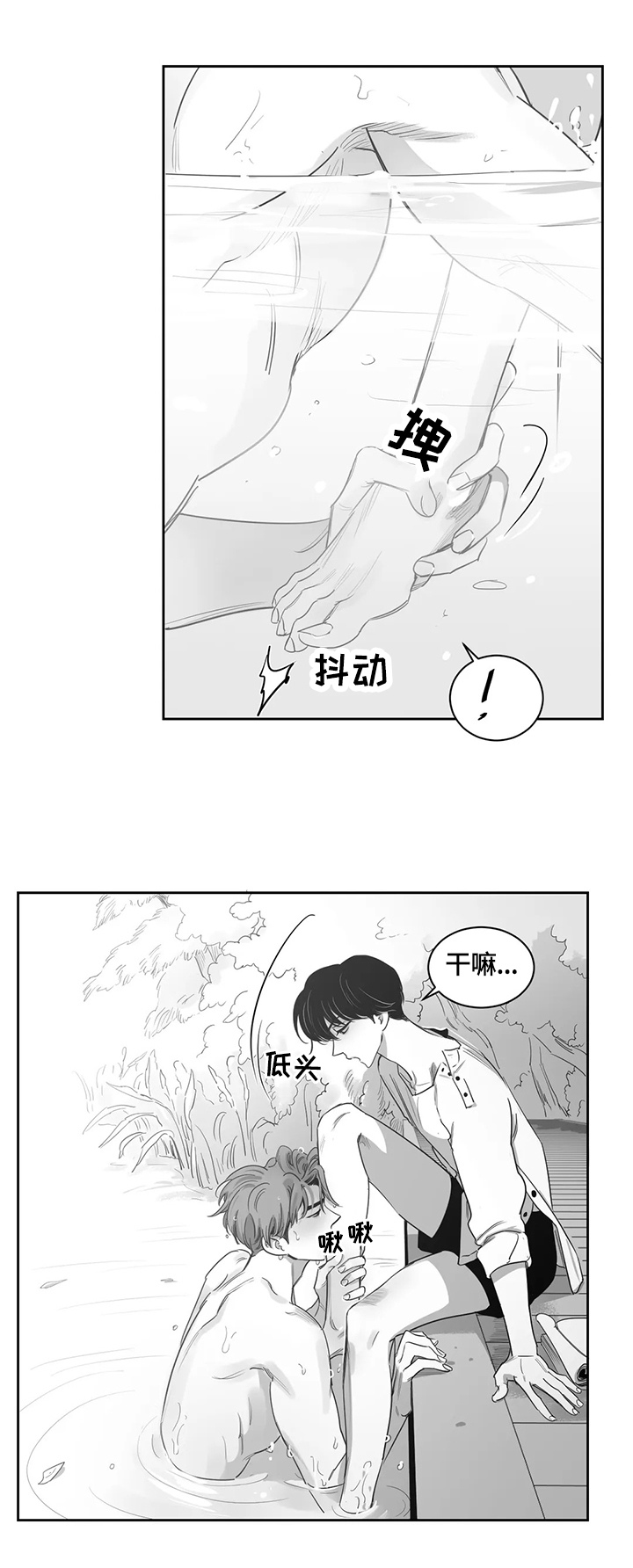 第54章：忍不住3