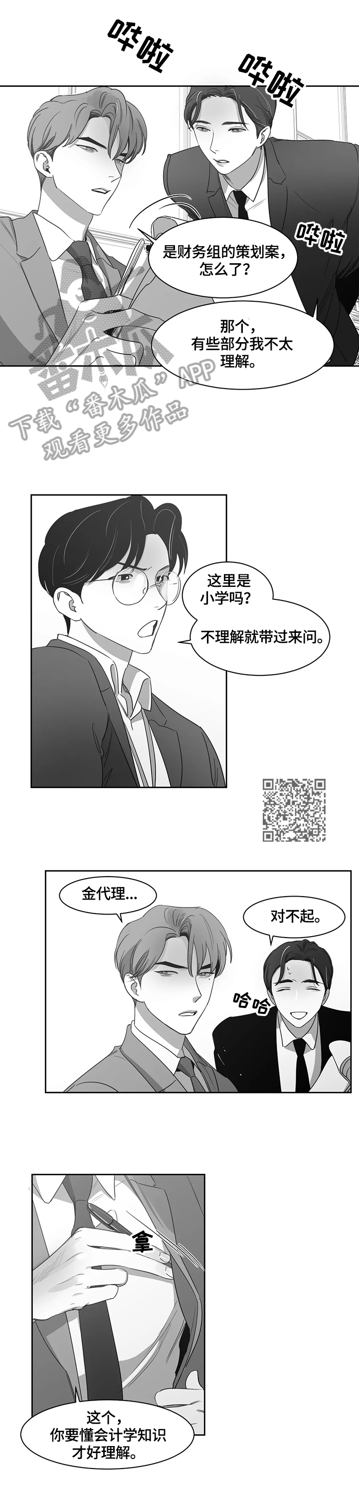 第60章：请教3