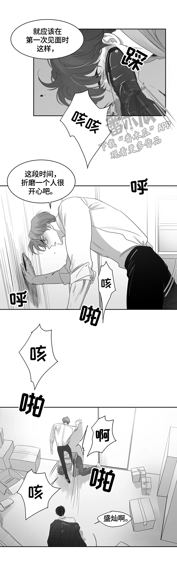 第71章：昏迷0