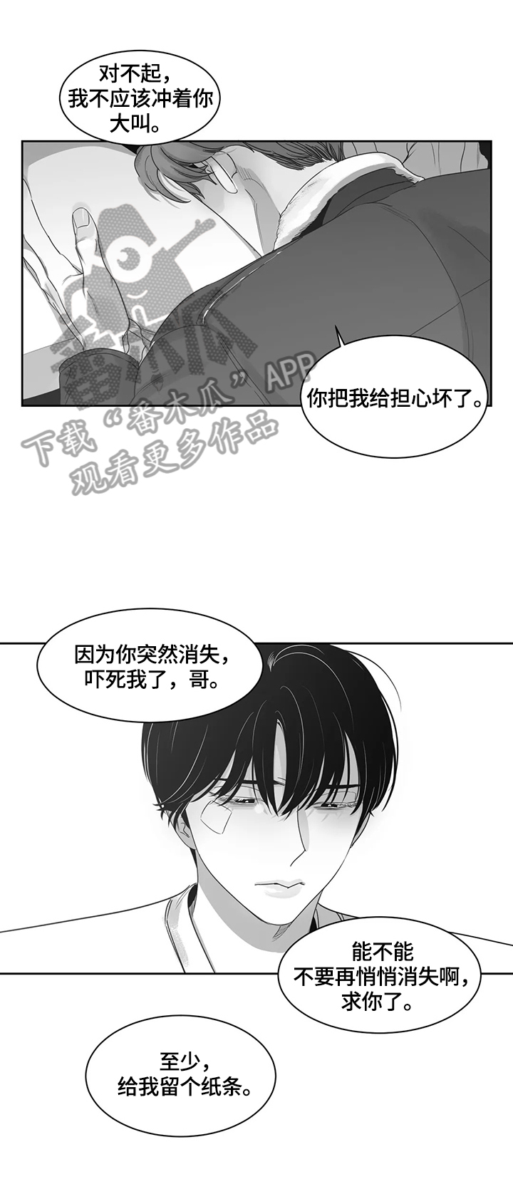 第73章：去别墅0