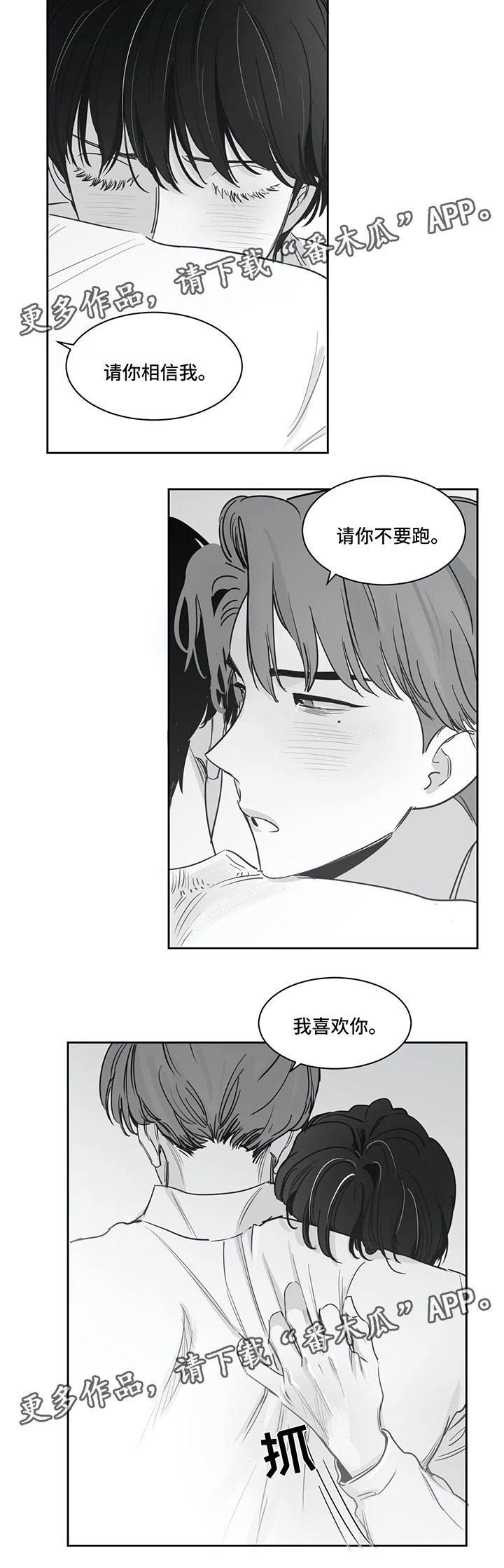 第35章：害怕4