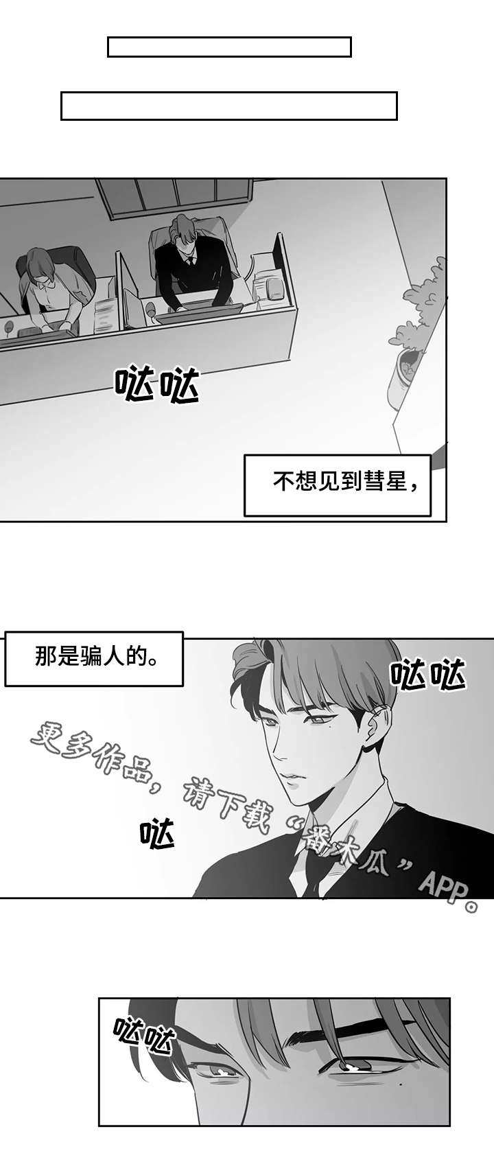 第11章：不见了2
