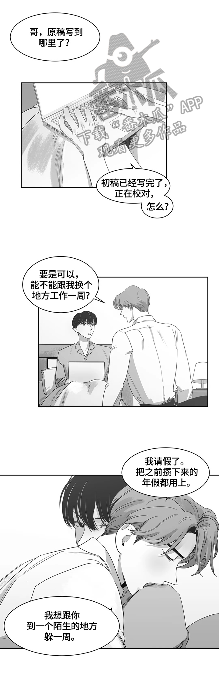 第53章：躲起来0