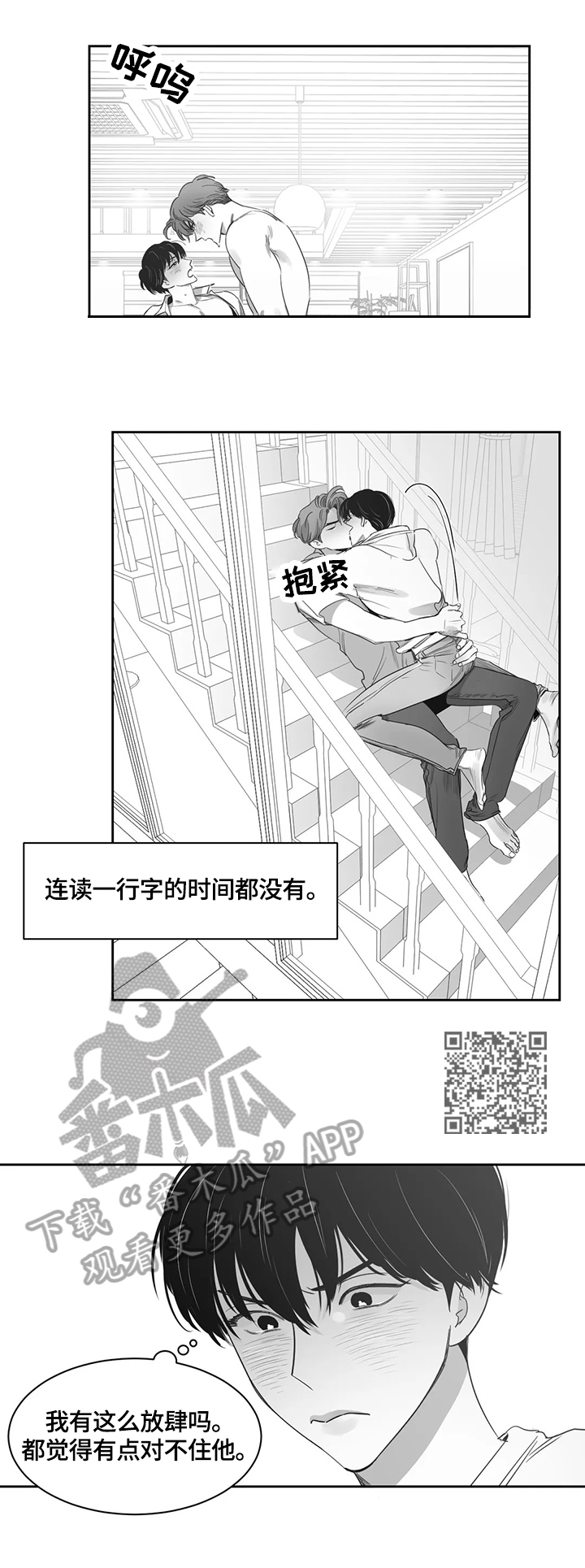 第56章：岁月静好4