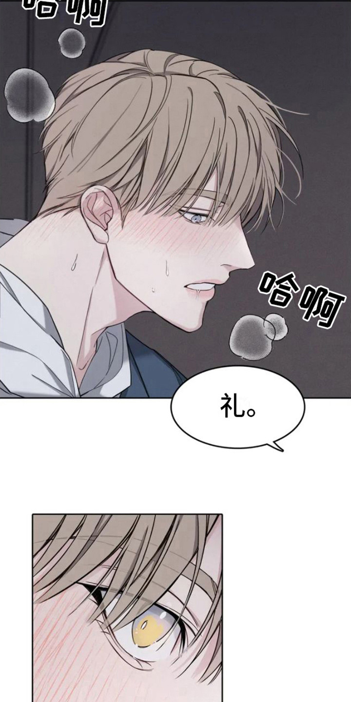 第4章：遮住眼睛2