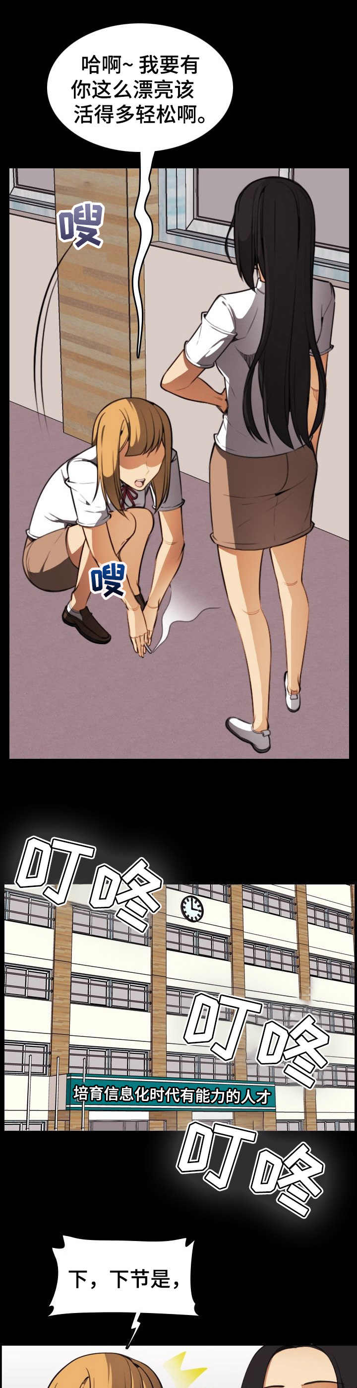第28章：扭曲的内心3