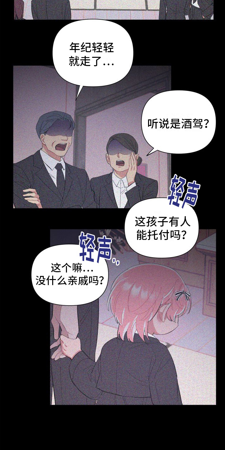 第2章：愧疚1