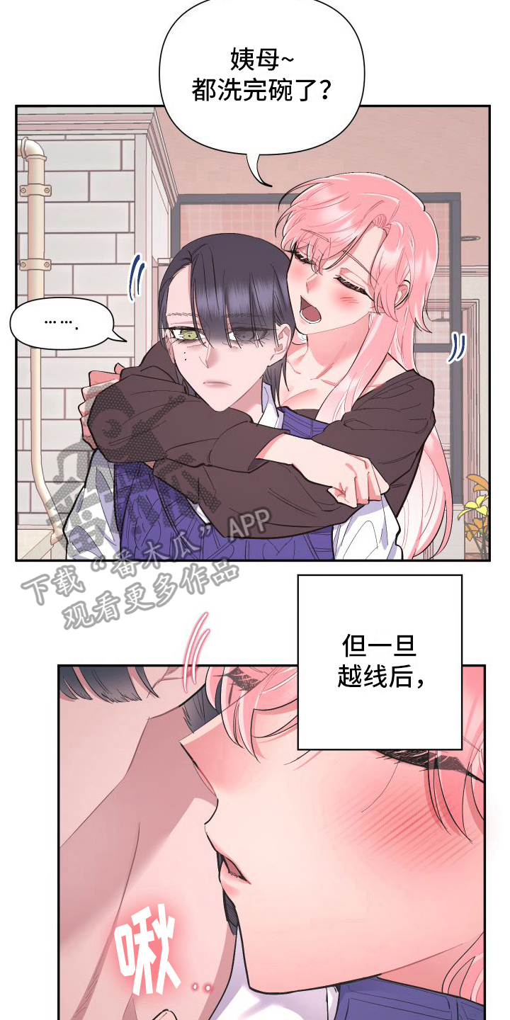 第4章：乐在其中3