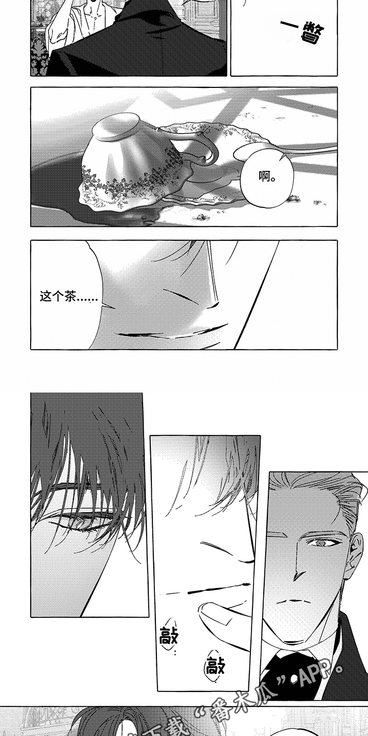 第10章：喝茶2