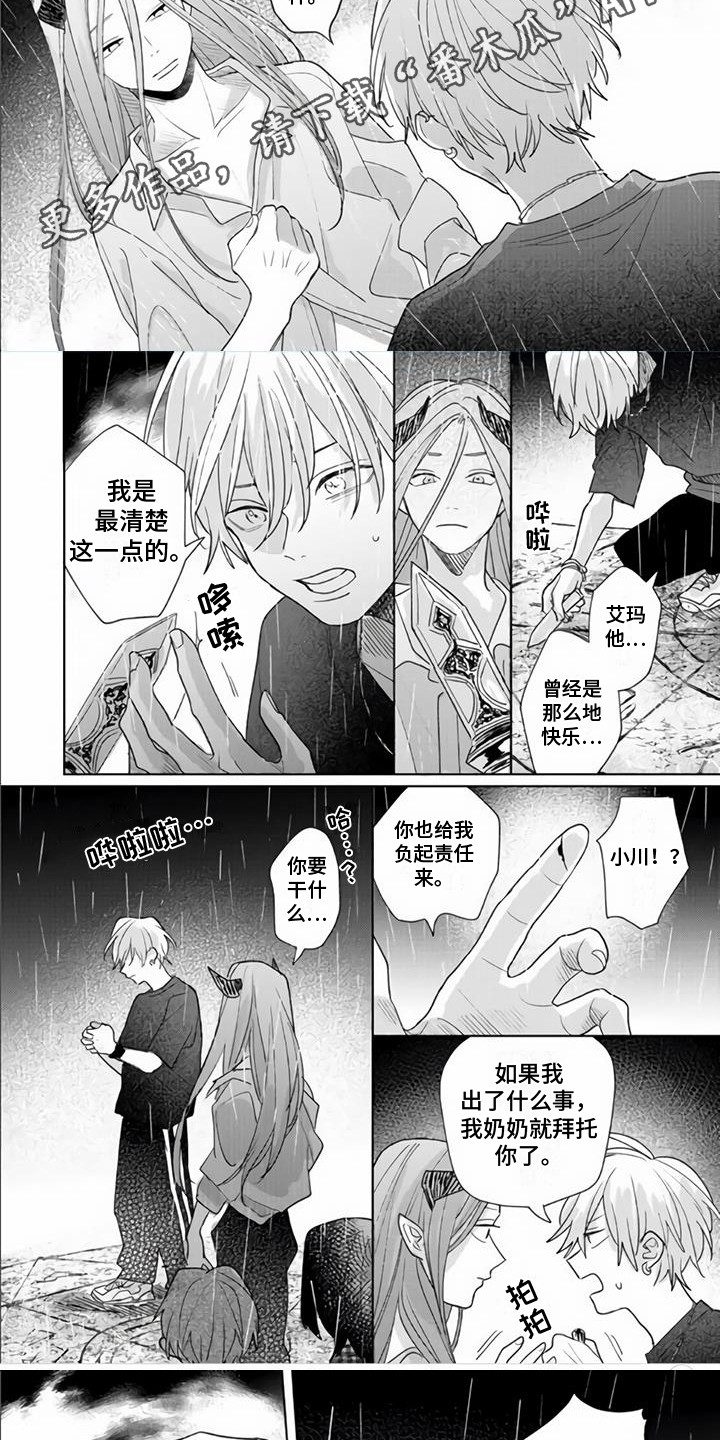 第19章：祈求4