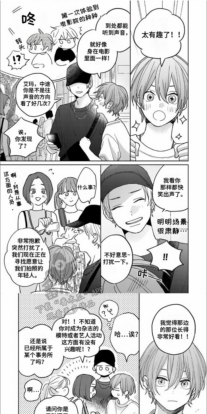 第15章：约会0