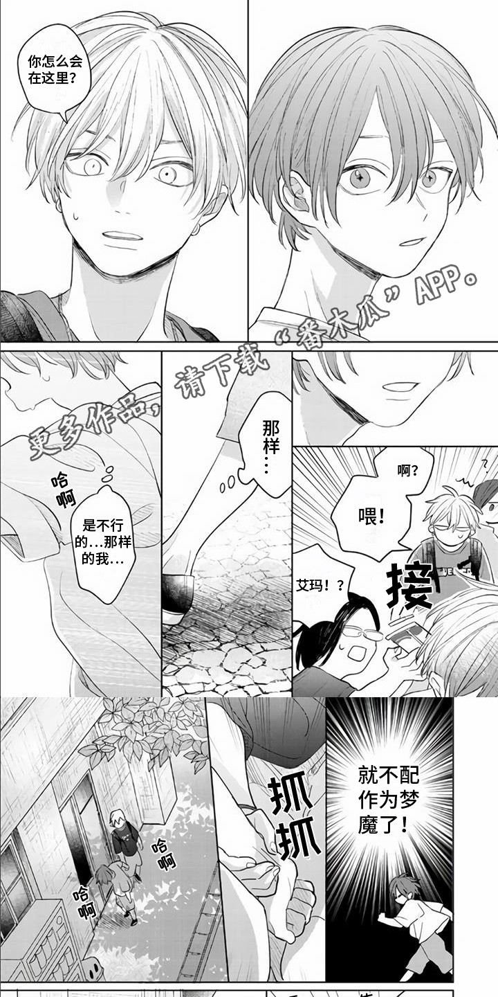 第12章：求助4