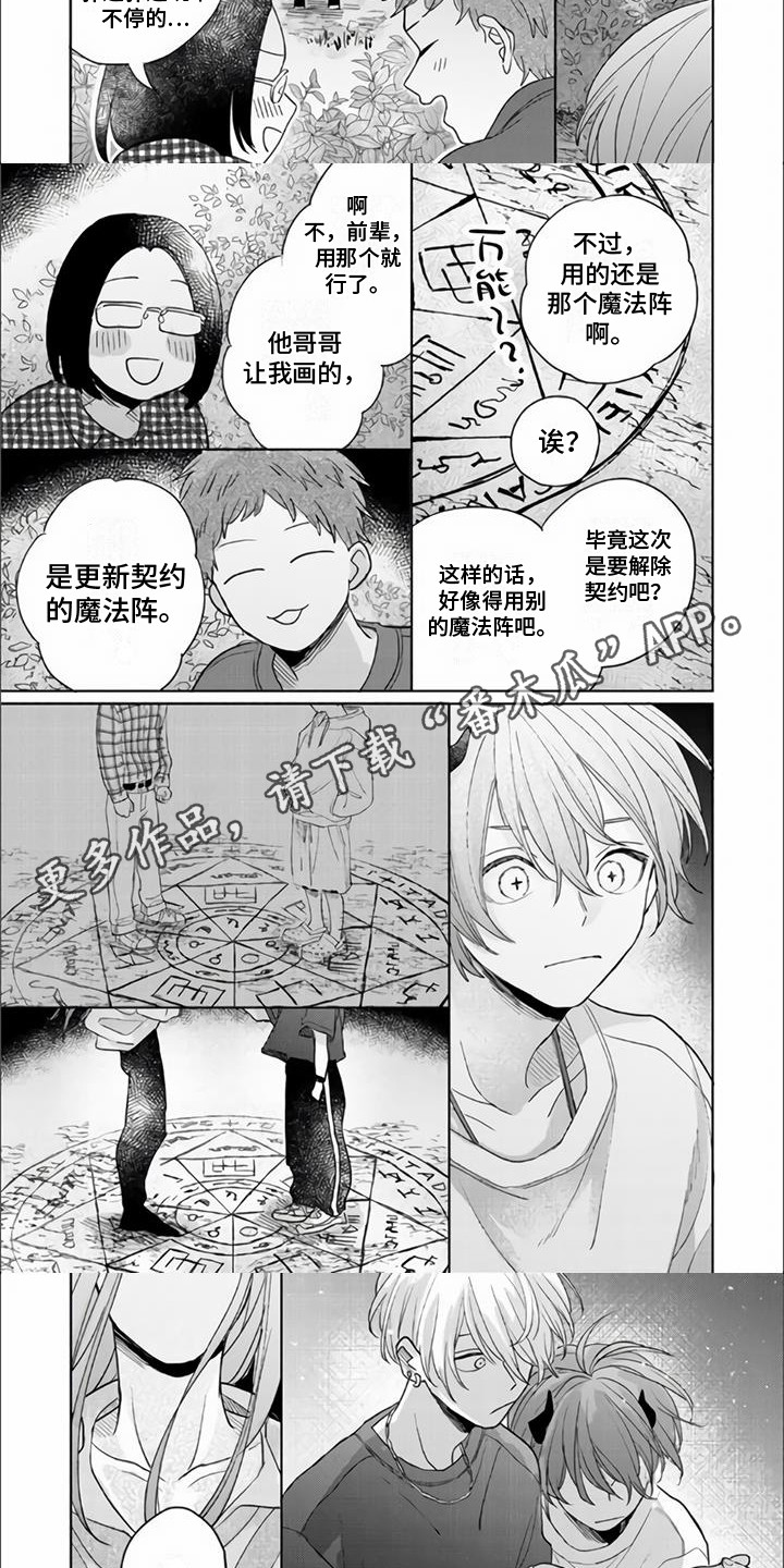 第17章：欺骗4