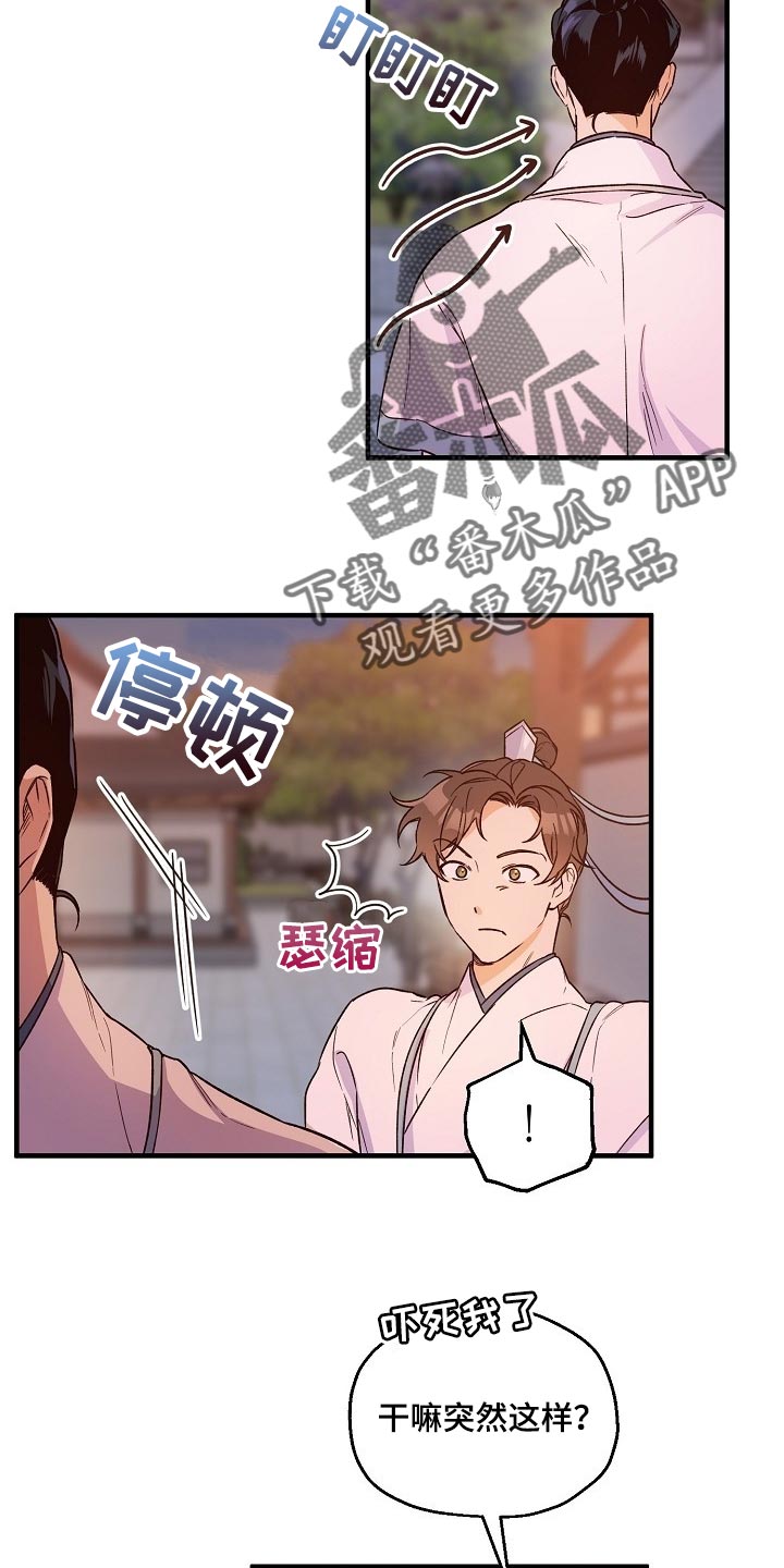 第27章：心疼2