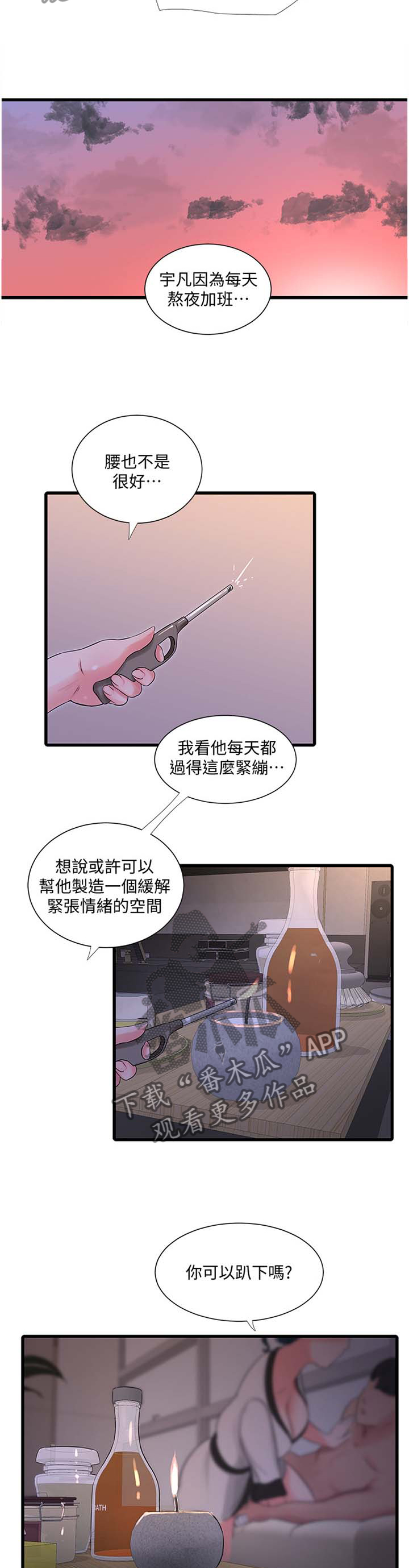 第95章：你不了解3