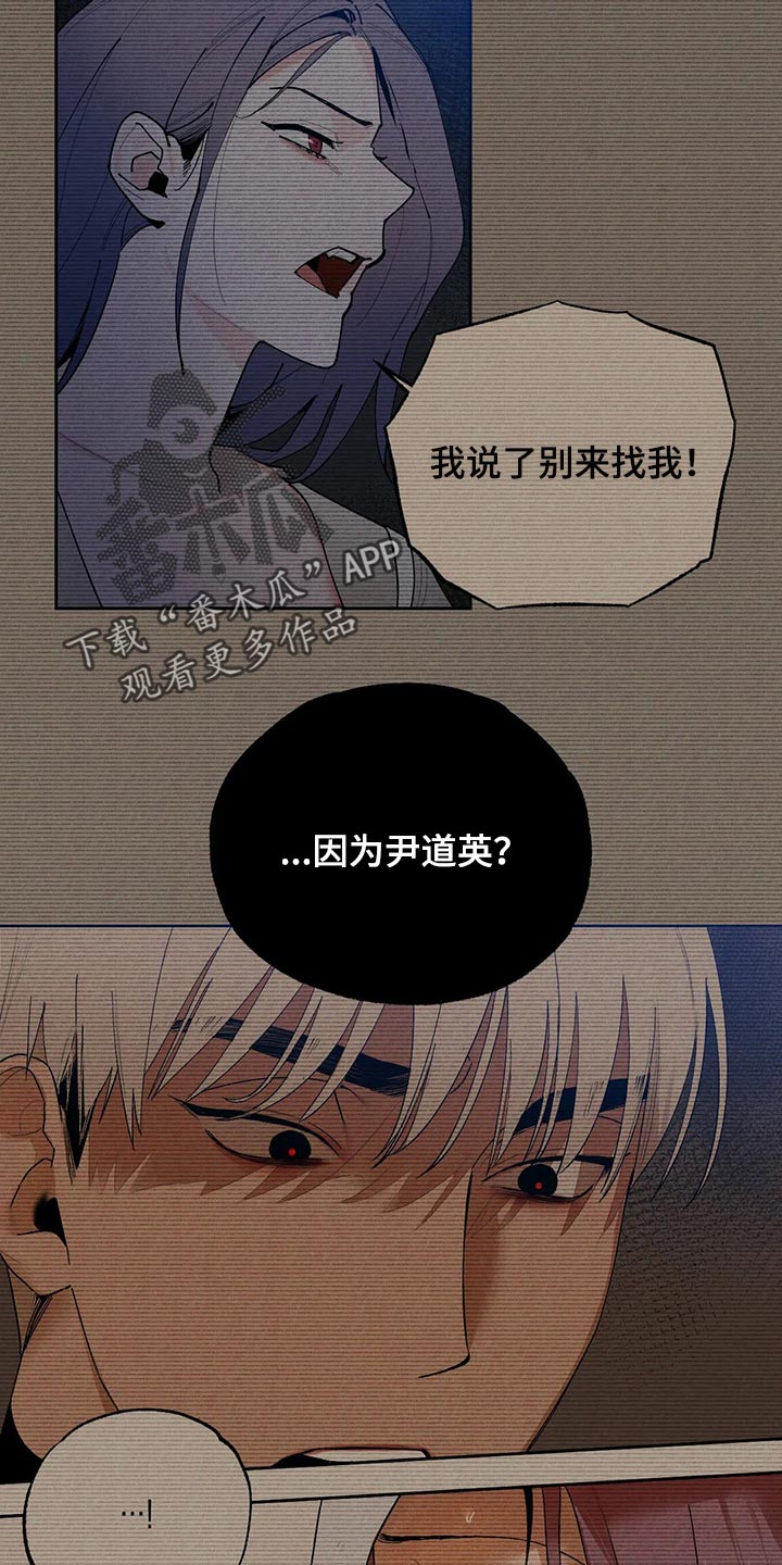第65章：肮脏的手段2