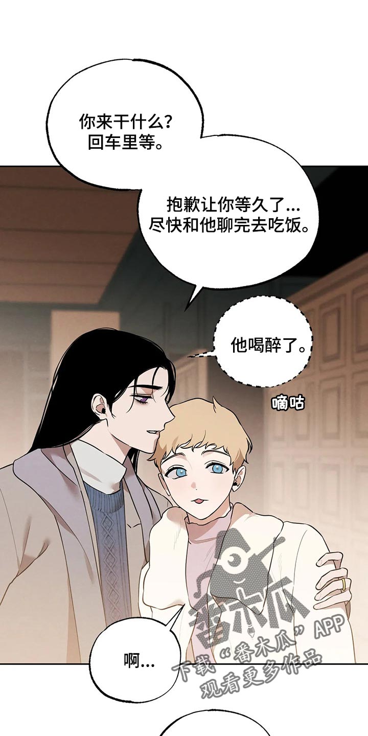 第79章：喝了酒就分开吧0