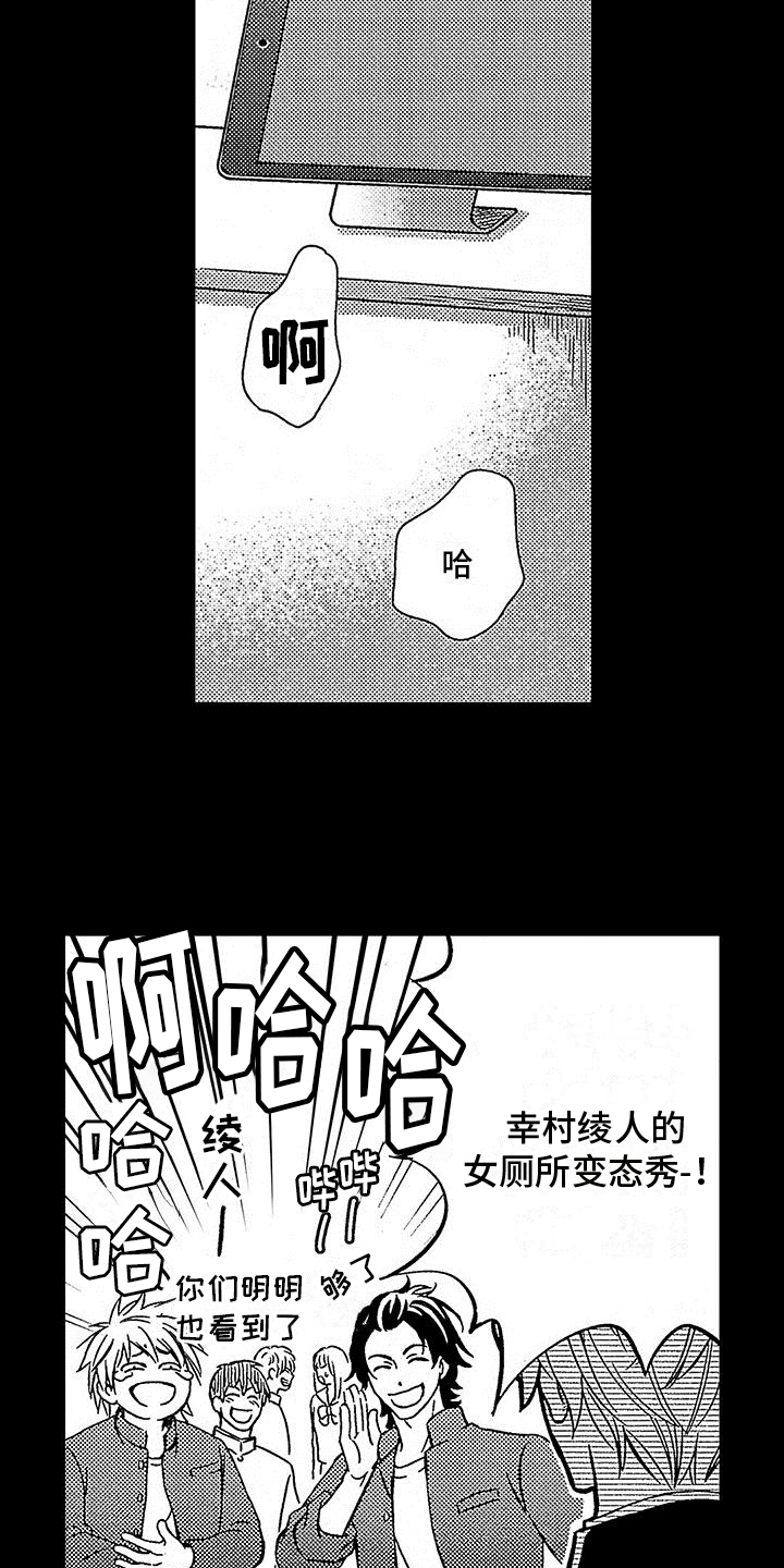 第2章：社会垃圾2