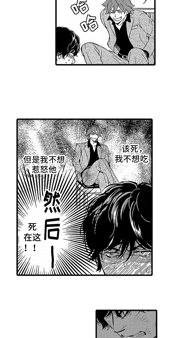 第9章：机会3