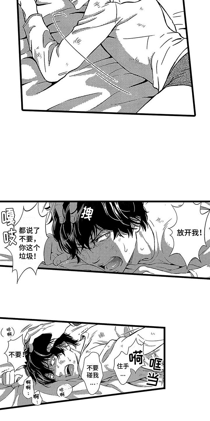 第11章：挑衅3